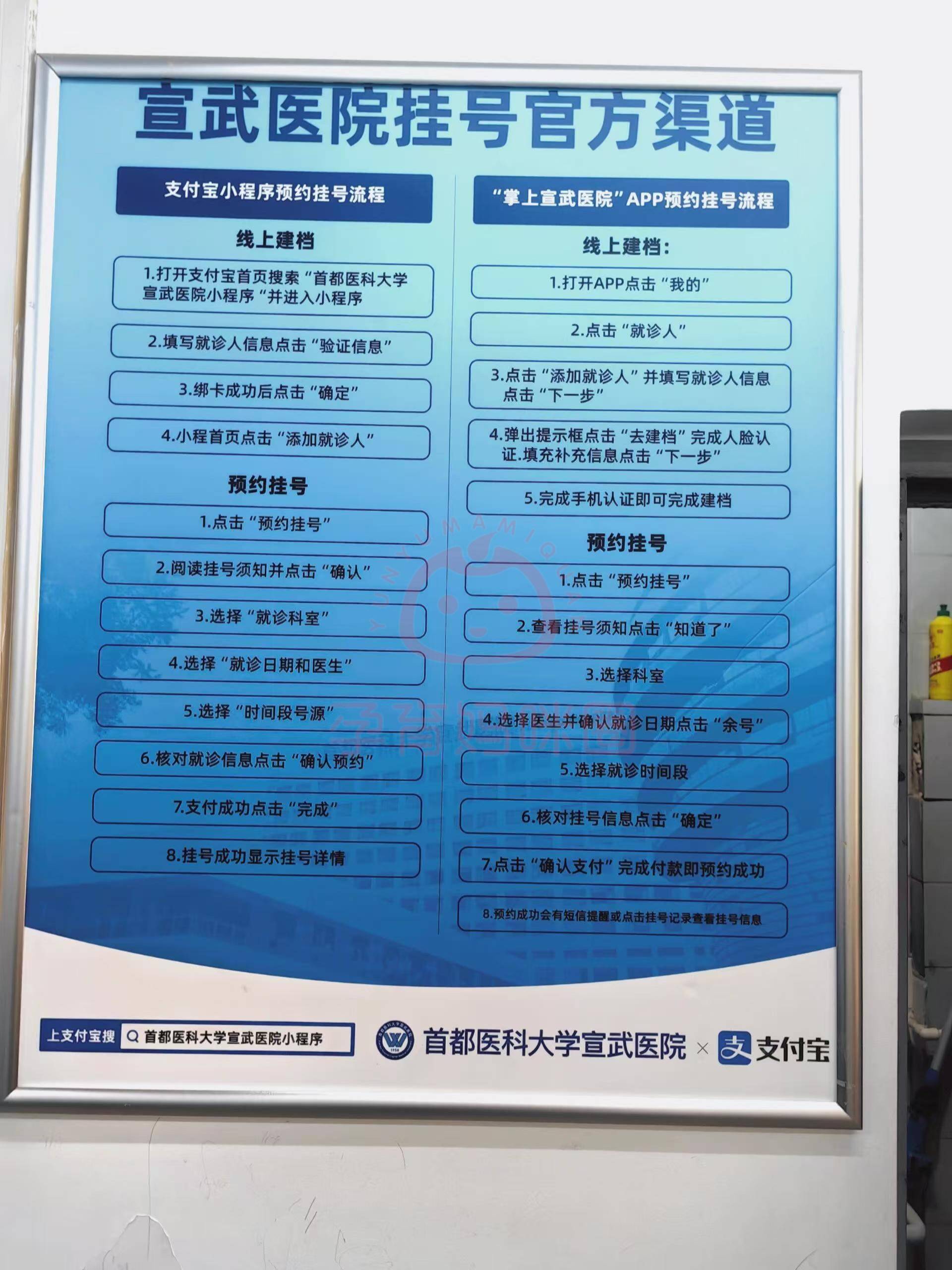 关于北京宣武医院、平谷区网上代挂专家号，在线客服为您解答的信息