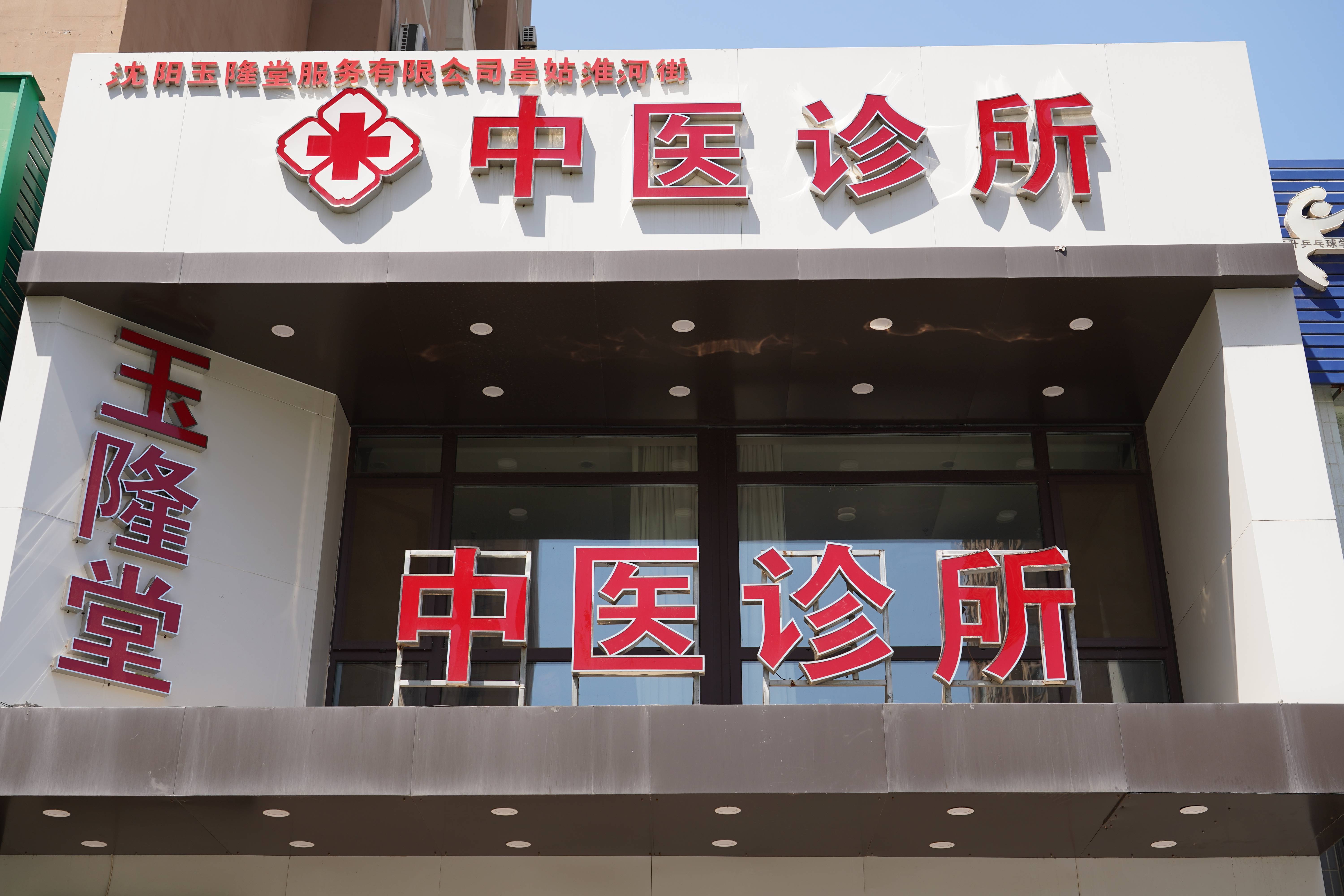 广安门中医医院、门头沟区号贩子挂号_10分钟搞定，完全没有问题！的简单介绍