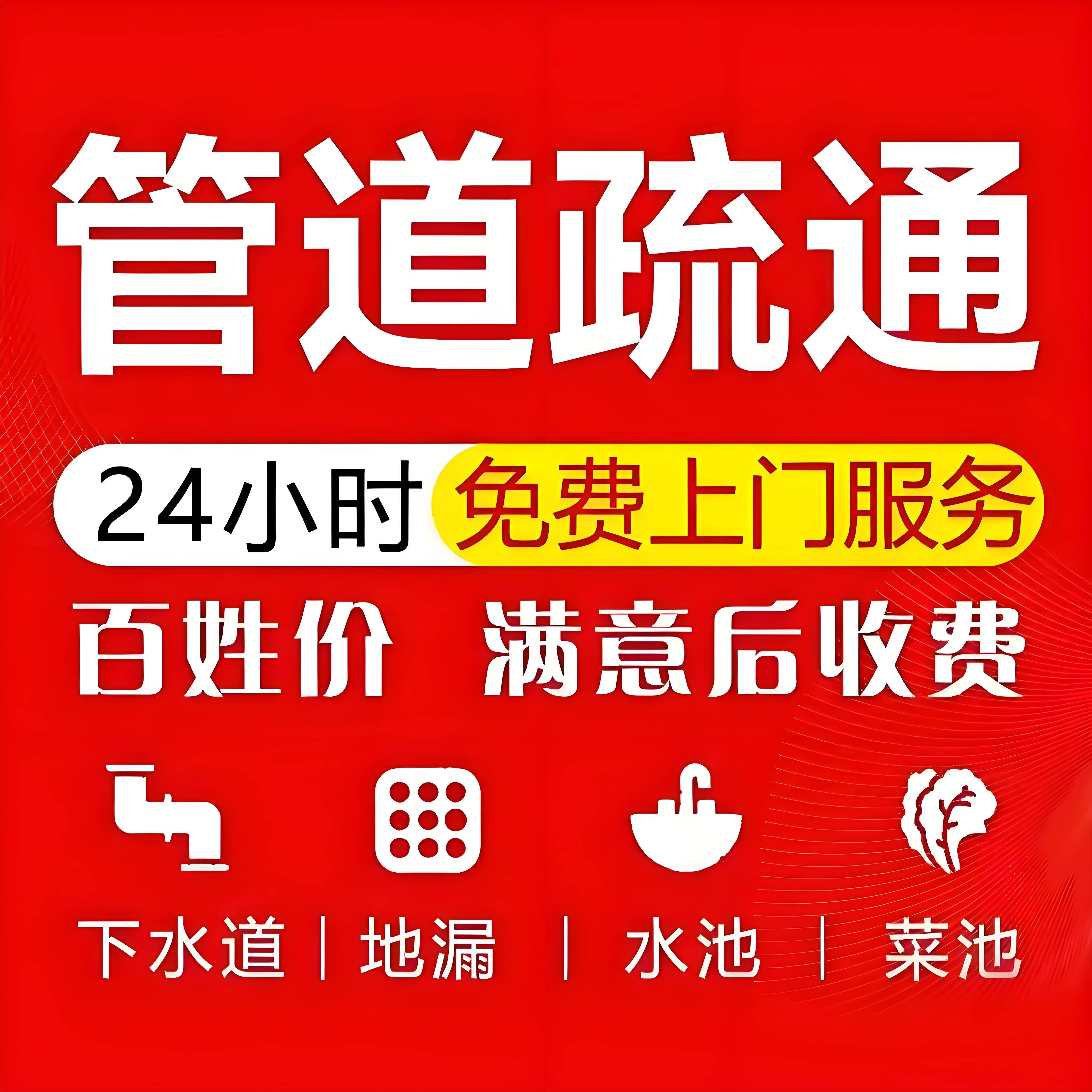 地漏堵塞疏通价格表