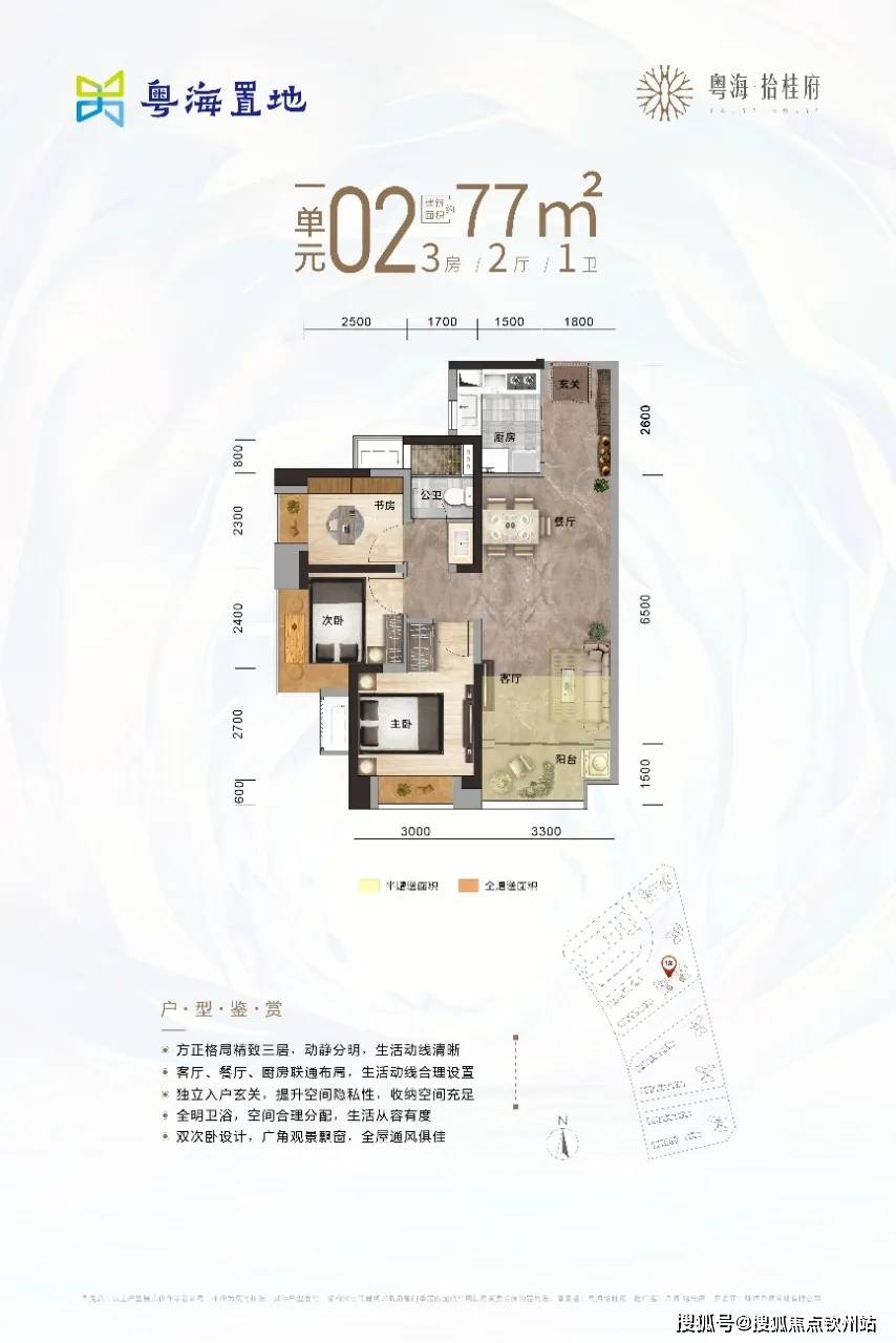粤海拾桂府售楼中心-售楼处预约电话-粤海拾桂府楼盘介绍-户型-备案价