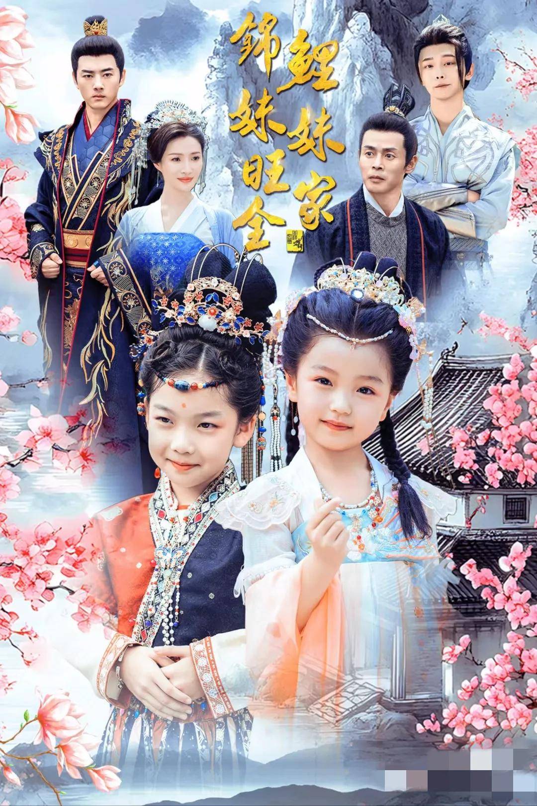 萌宝满满短剧免费观看全集