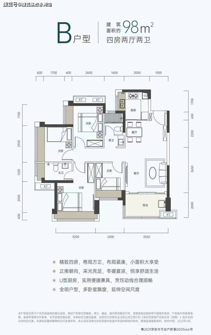 紫和嘉园(公寓)紫和嘉园楼盘详情/地铁/学校/最新房价-项目由6栋28-30层的住宅组成_户型图_中心城_空间