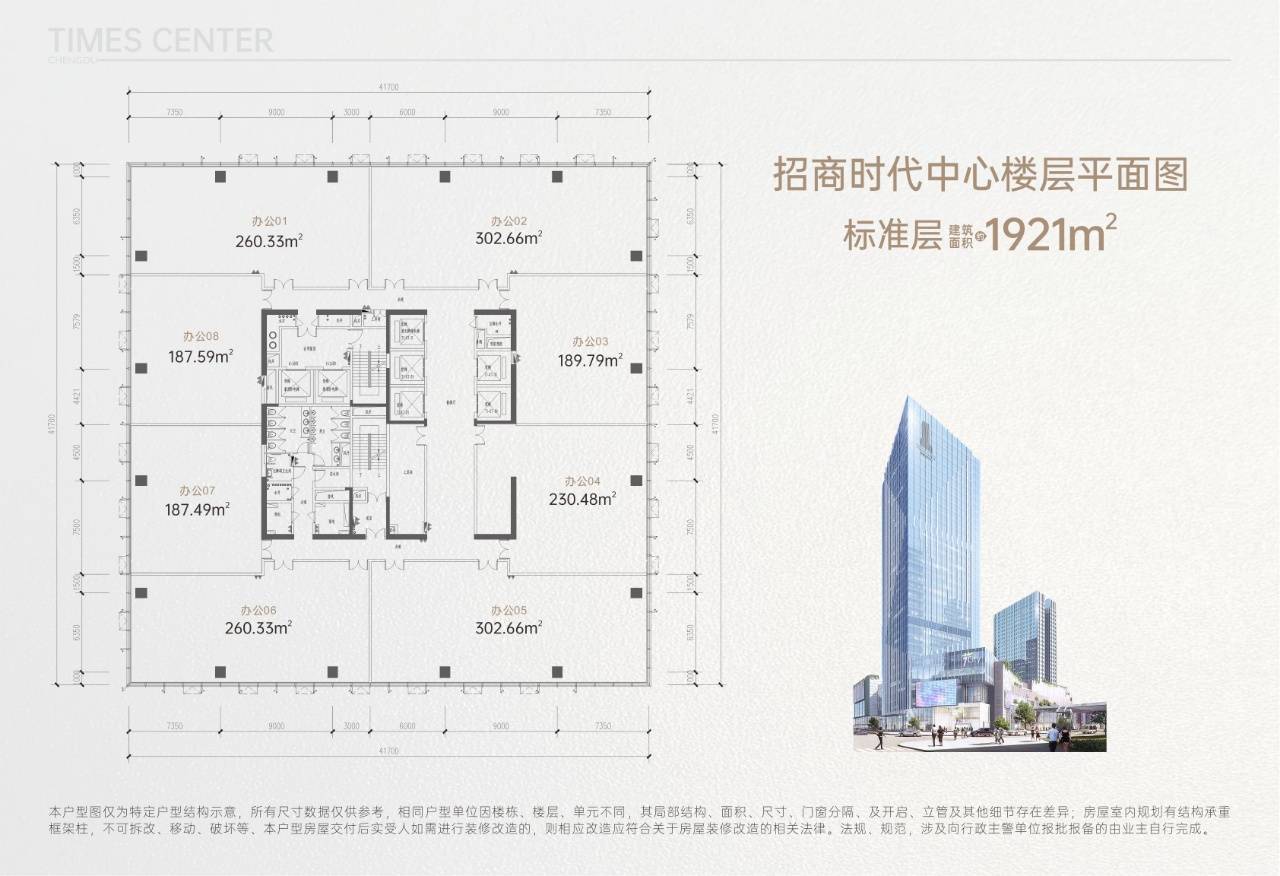 招商时代公园写字楼 楼盘在售户型面积区间多少?售楼处地址/售楼销售热线多少?_经济_城市_成都