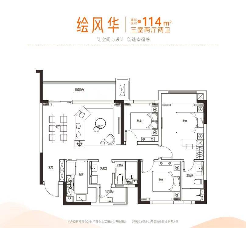 华润玺宸和著房产市场动态解析与华润玺宸和著购买指南-核心优势,华润玺宸和著地段、价格、装修情况_三环_万象城_板块
