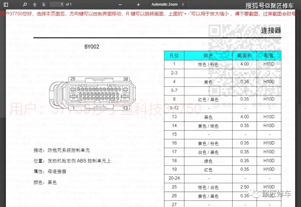 4组无烟烧烤车接线图图片