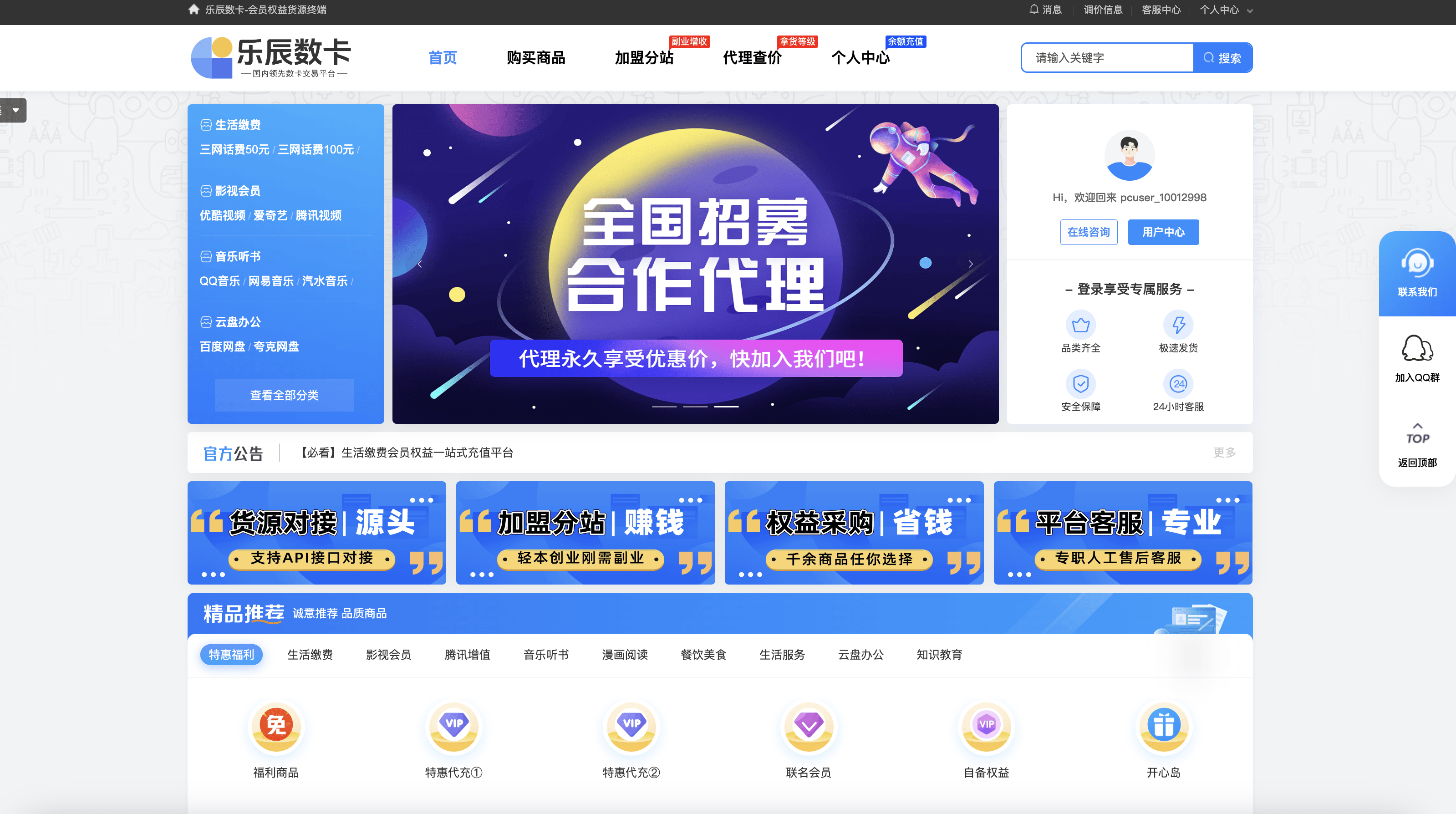 影视会员便宜购买渠道=影视会员便宜购买渠道是什么