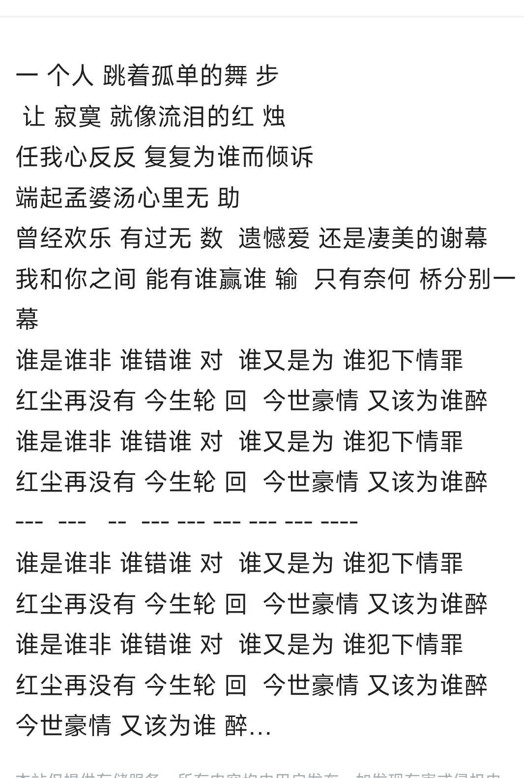 为什么一首《情罪》被无数人喜欢?特别是年轻人