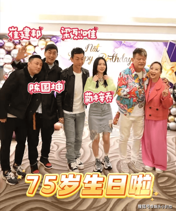 菊梓乔保锜绯闻再升级,陈百祥生日派对成八卦现场!_黄捷颖_外界_恋情