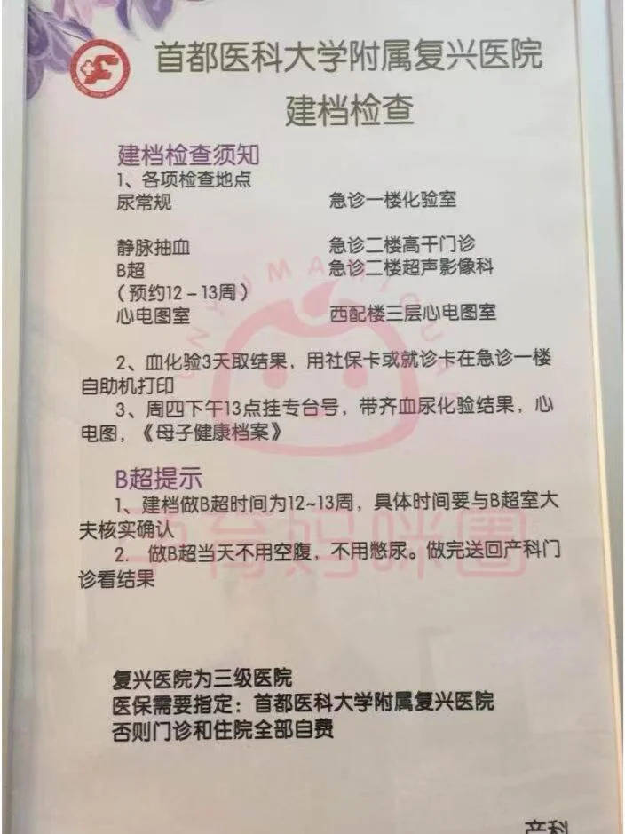 首都医科大学附属复兴医院北大口腔医院、门头沟区挂号联系方式_专家号简单拿的简单介绍