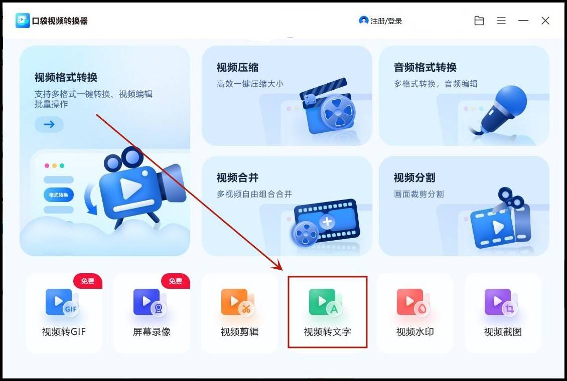 视频声音怎么转换成文字？教你4种视频转文字方法_软件_识别_工具