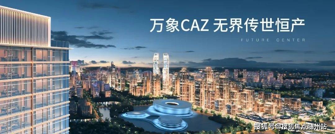 杭珹未来中心·云玺首页网站(最新价格2025年)-杭珹未来中心楼盘详情-杭州未科云玺大平层_生活_万象城_城市