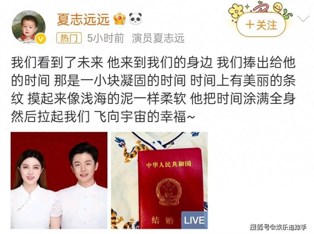 月下仙人夏志远官宣结婚,校园恋情完美收官,网友纷纷送上祝福!