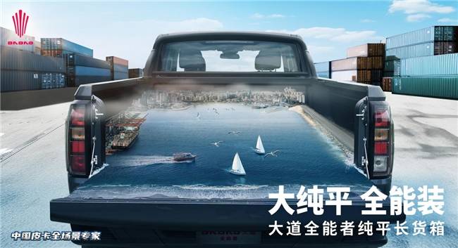 大道全能者平底货箱版 年货运输有TA就够了！_搜狐汽车_搜狐网