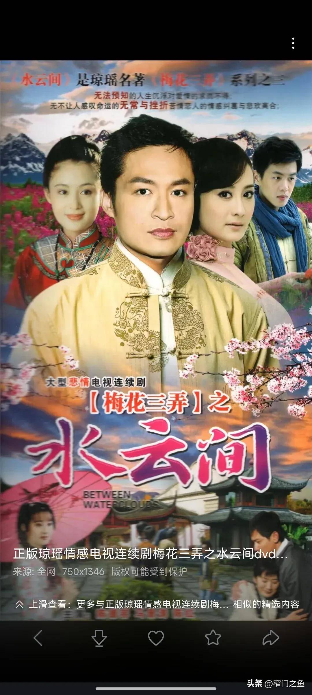 70后的《水云间》《婉君》《一帘幽梦》