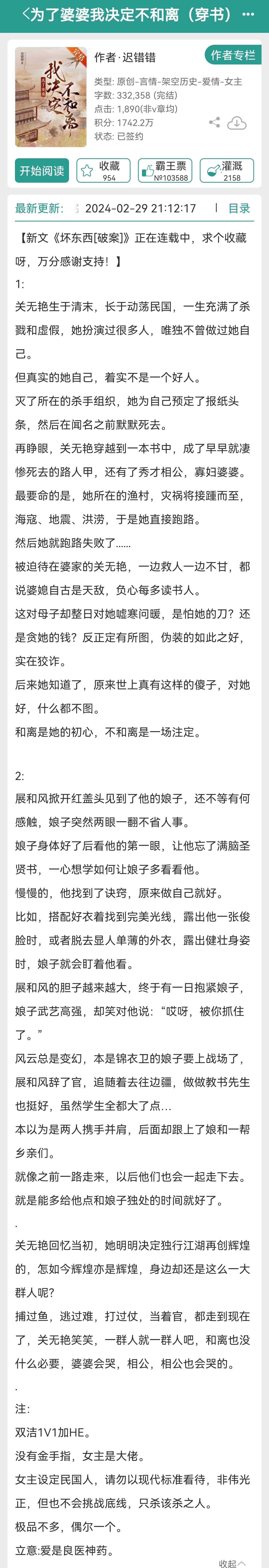 《重生之我要和离》