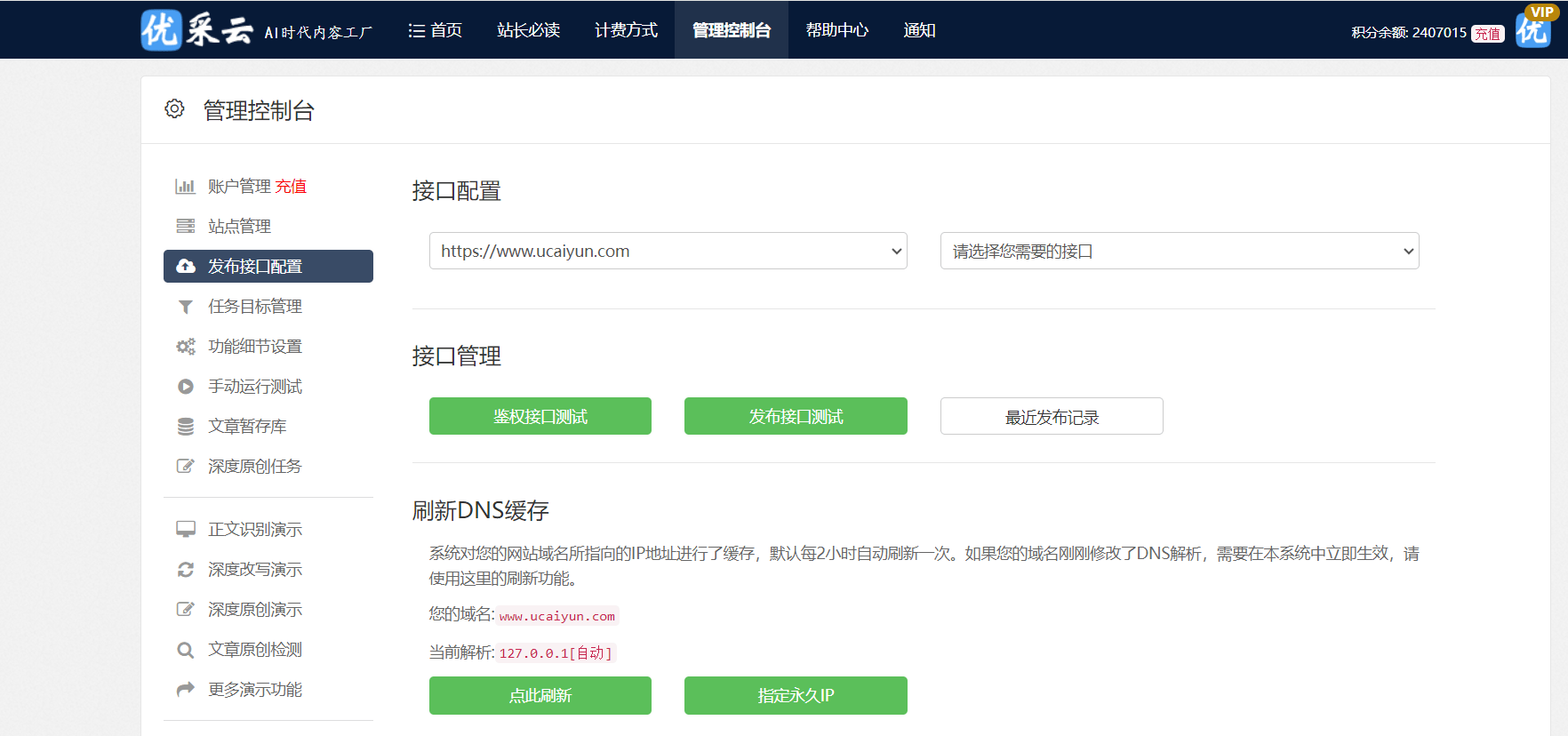 高效省事！VPS建站必备，推荐优秀工具 (vps建站工具)