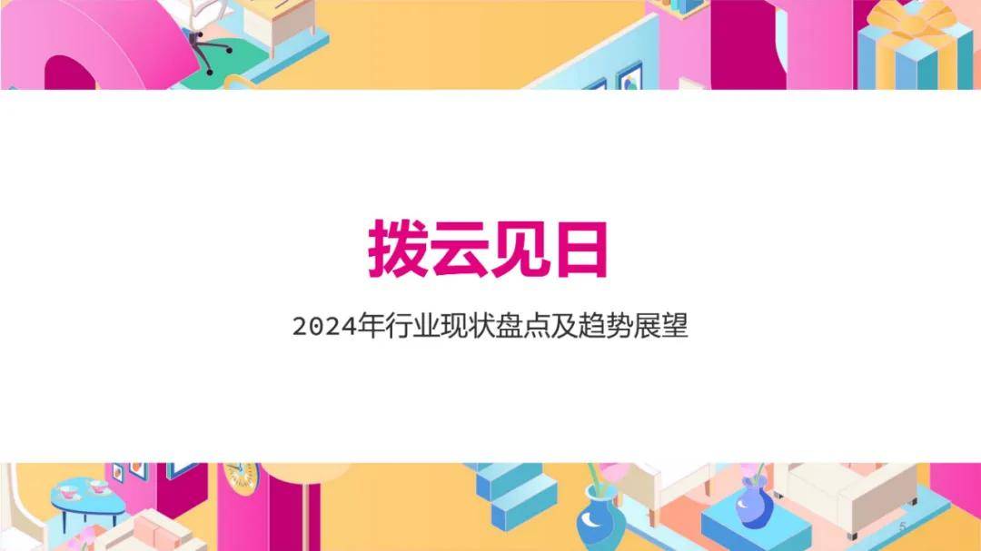 凯度咨询：2025年中国礼品行业市场规模分析，礼品行业展望白皮书