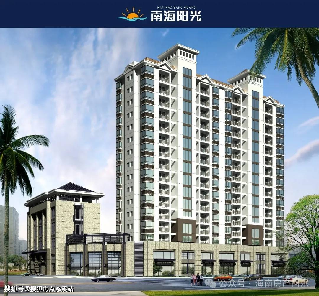 三亚南海阳光(售楼中心)2025首页网站-南海阳光欢迎您@楼盘百科-售楼处电话/地址/价格/详情_住房_家庭_五环