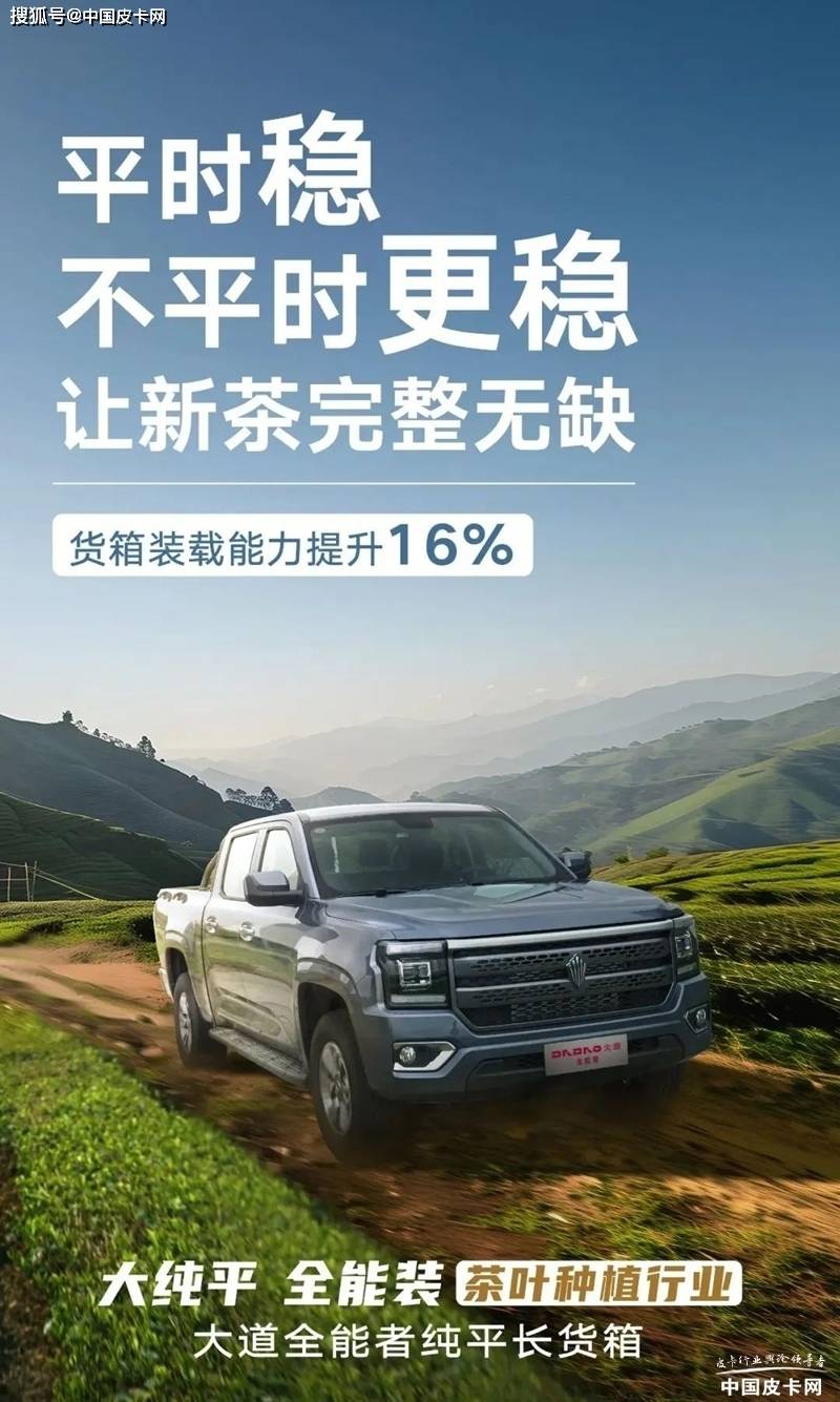 多层buff加持 全能者平底货箱正式上市_搜狐汽车_搜狐网