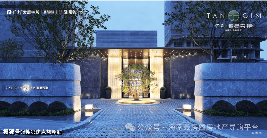 保利·天珺(售楼中心)欢迎您||2025最新发布||保利·天珺售楼处电话||地址_三亚_产品_作品