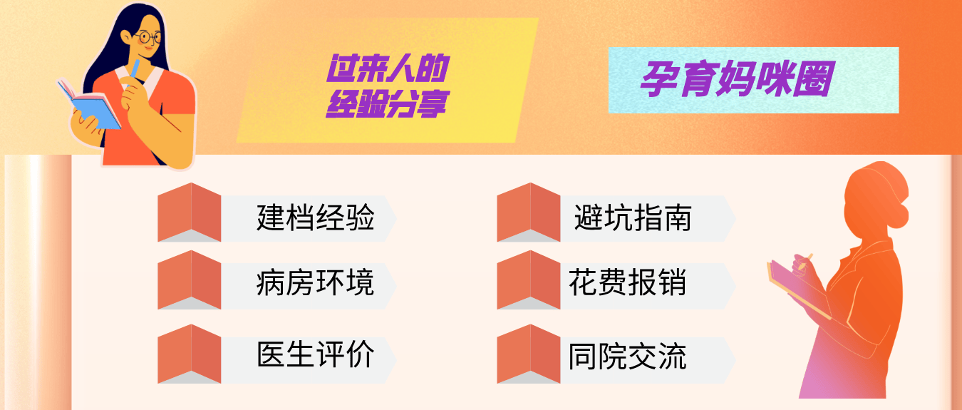 预产期渐近，海淀妇幼保健院产科病房到底啥样？孕妈必看
