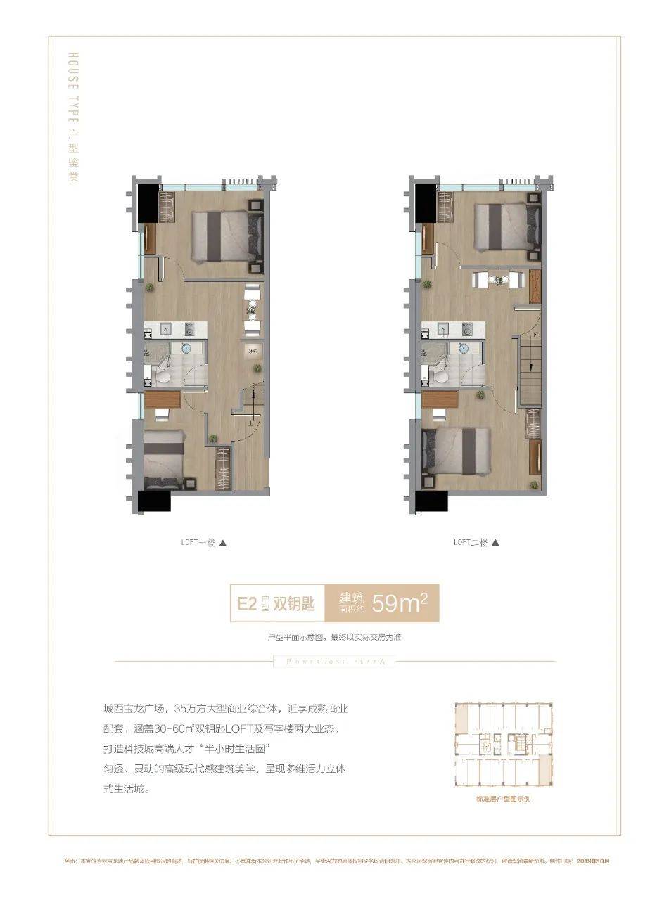 杭州余杭区城西宝龙广场公寓售楼处电话789695:400-000-0460转