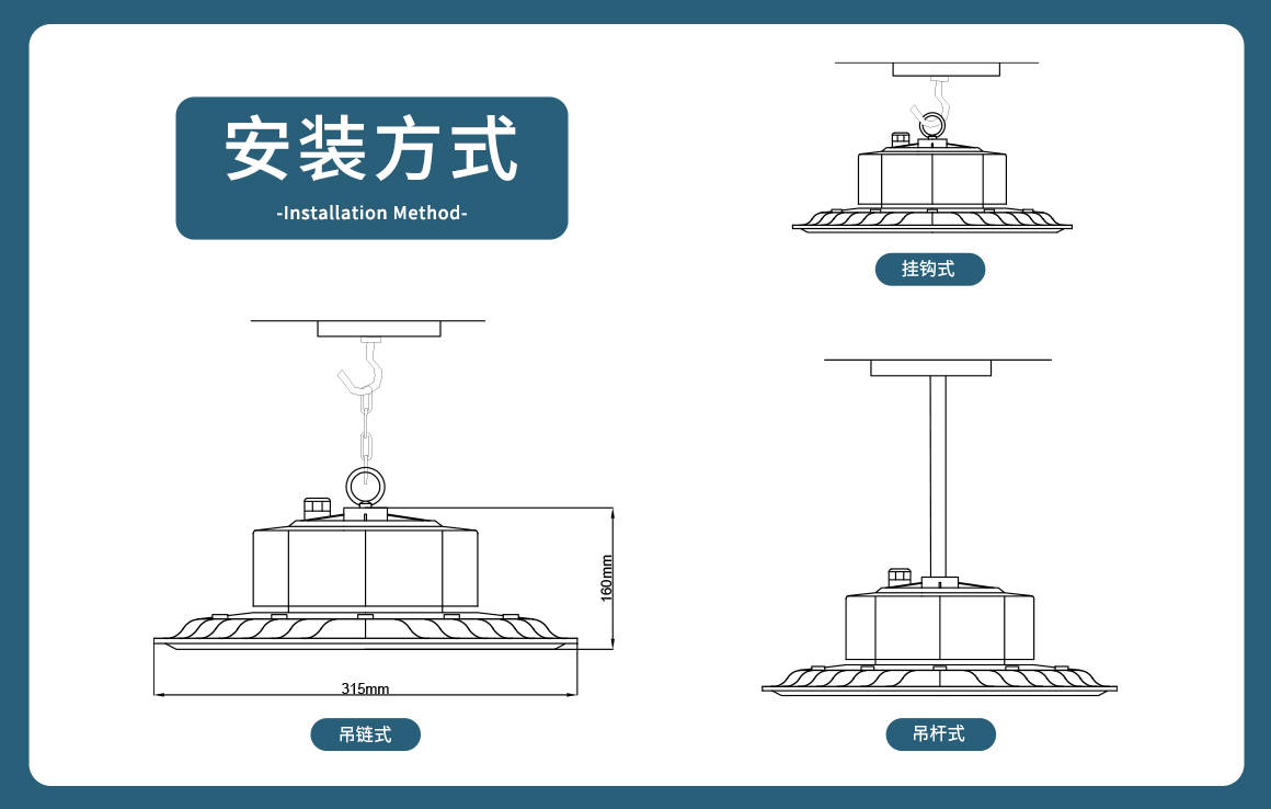 吊杆工矿灯安装示意图图片