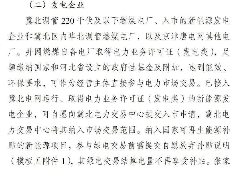 新能源项目规划(新能源项目规划前言)