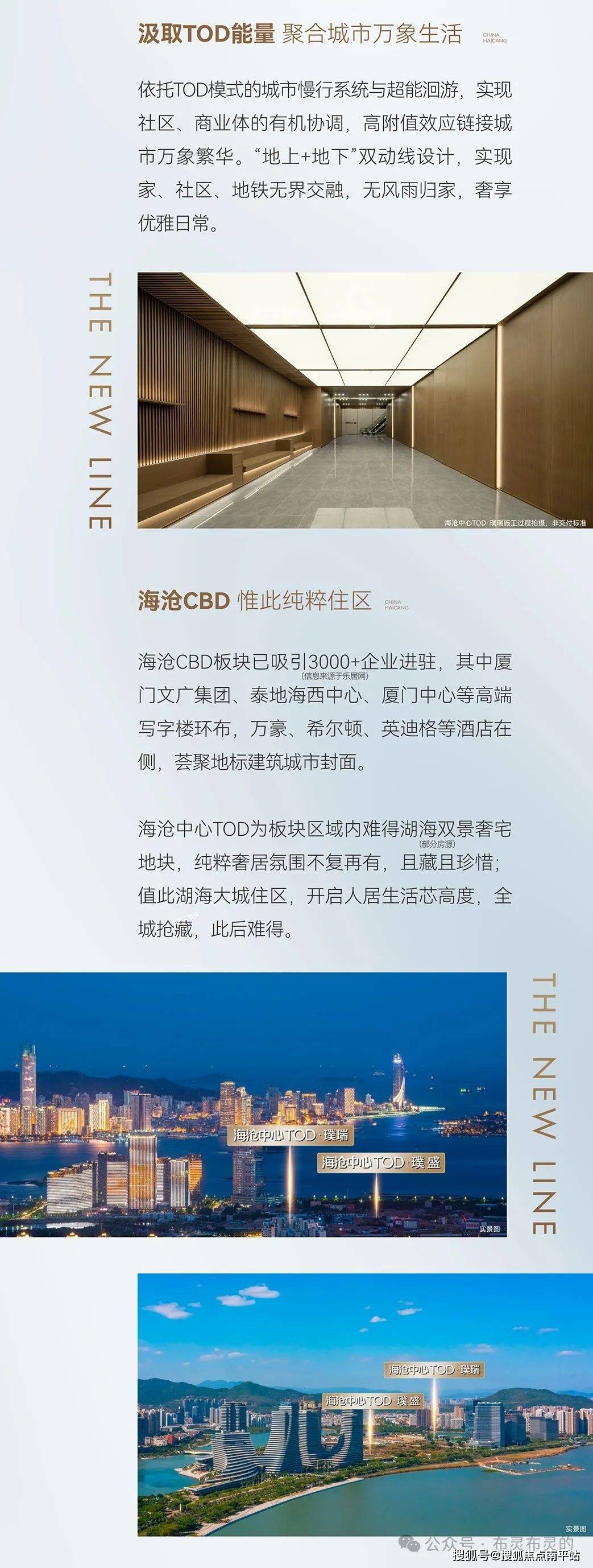 最新公告——厦门【海沧中心TOD·璞盛】售楼处电话→海沧中心TOD·璞盛【最新楼盘百科】→海沧中心TOD·璞盛-价格折扣线上预约看房【尊享 ...