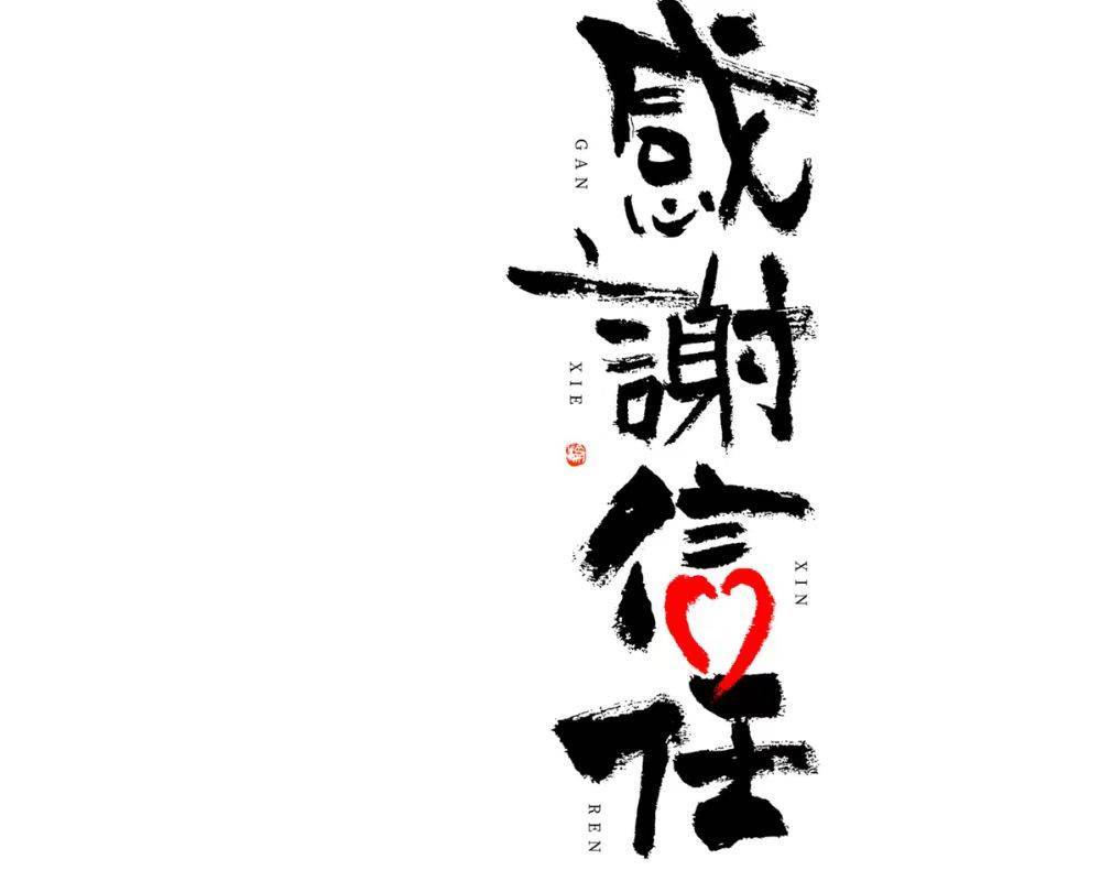 感谢江苏苏州老铁支持信任!