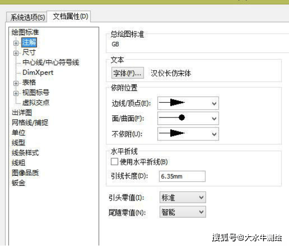 solidworks转为CAD图图片