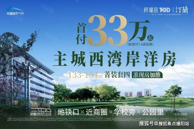 2025成都梓潼宫tod汀蘭售楼处「来电尊享优惠活动」梓潼宫tod汀蘭楼盘