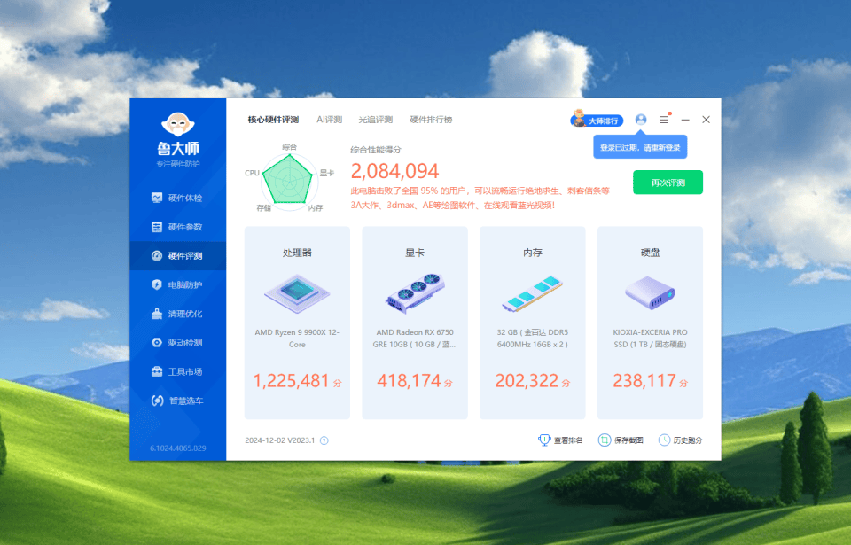 AMD9000处理器的绝佳拍档:技嘉X870 AORUS ELITE WIFI7电竞主板
