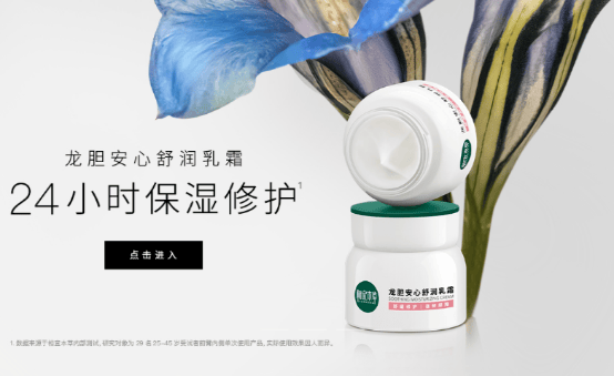 IPO才终止又遭当头一棒 相宜本草被举报违规添加有毒中草药(图1)