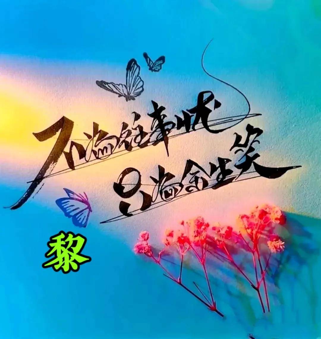 创意头像独一无二文字图片