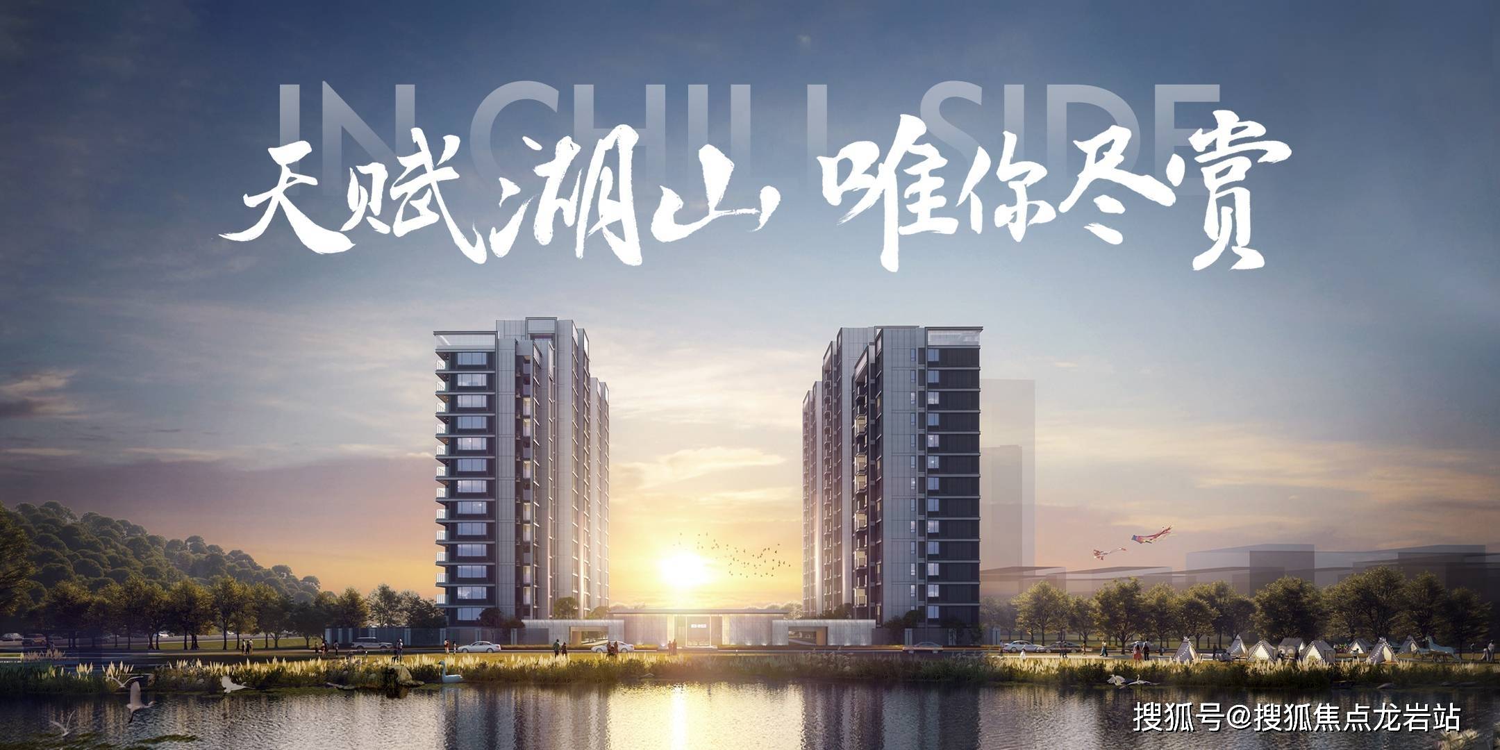 【新投映悦湖】(福州)欢迎您-首页-新投映悦湖楼盘详情#新投映悦湖售楼处_生活_增值税_土地