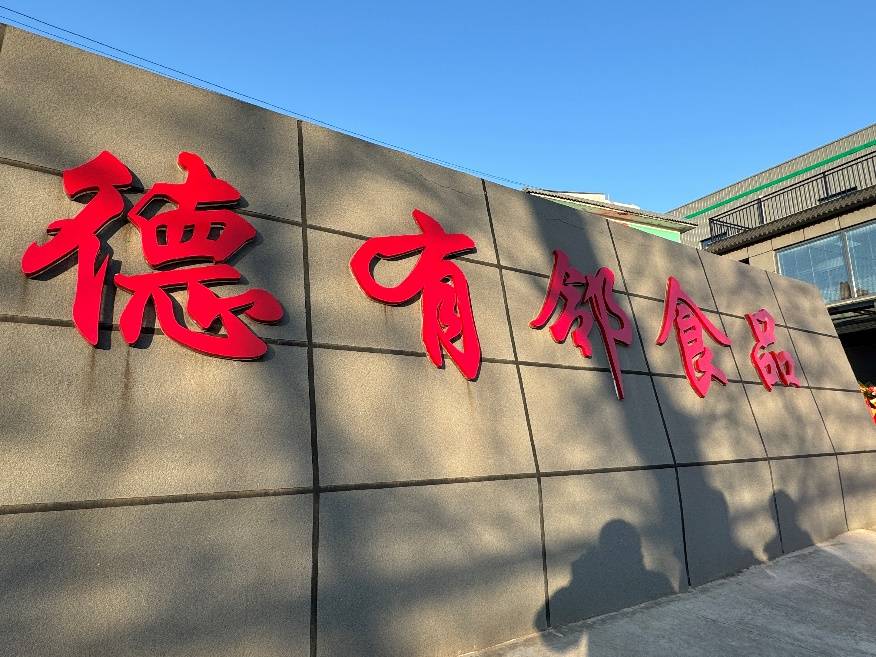 邻里之间：互助app架起沟通桥梁