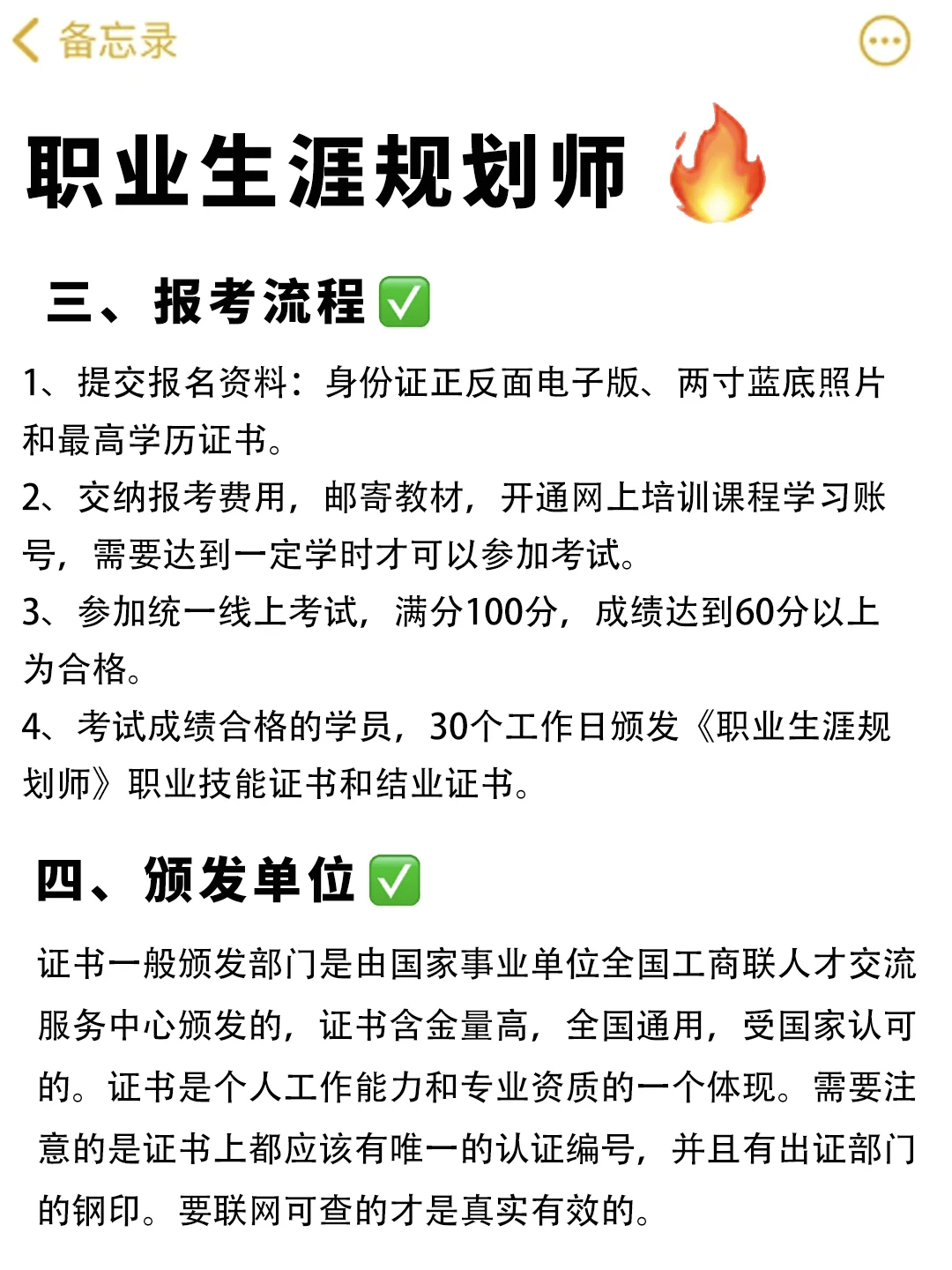 职业生涯规划师_全球职业生涯规划师 职业生活
规划师_环球
职业生活
规划师（环球生涯规划） 必应词汇