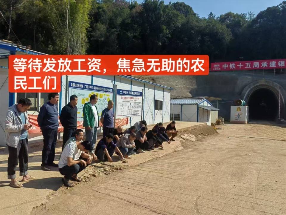 中铁十五局瑞梅铁路项目之痛:农民工的辛酸与无奈