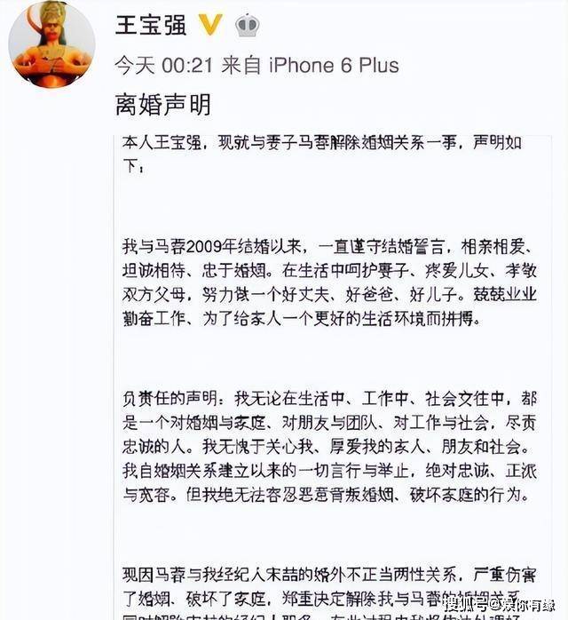 王宝强马蓉结婚时间图片