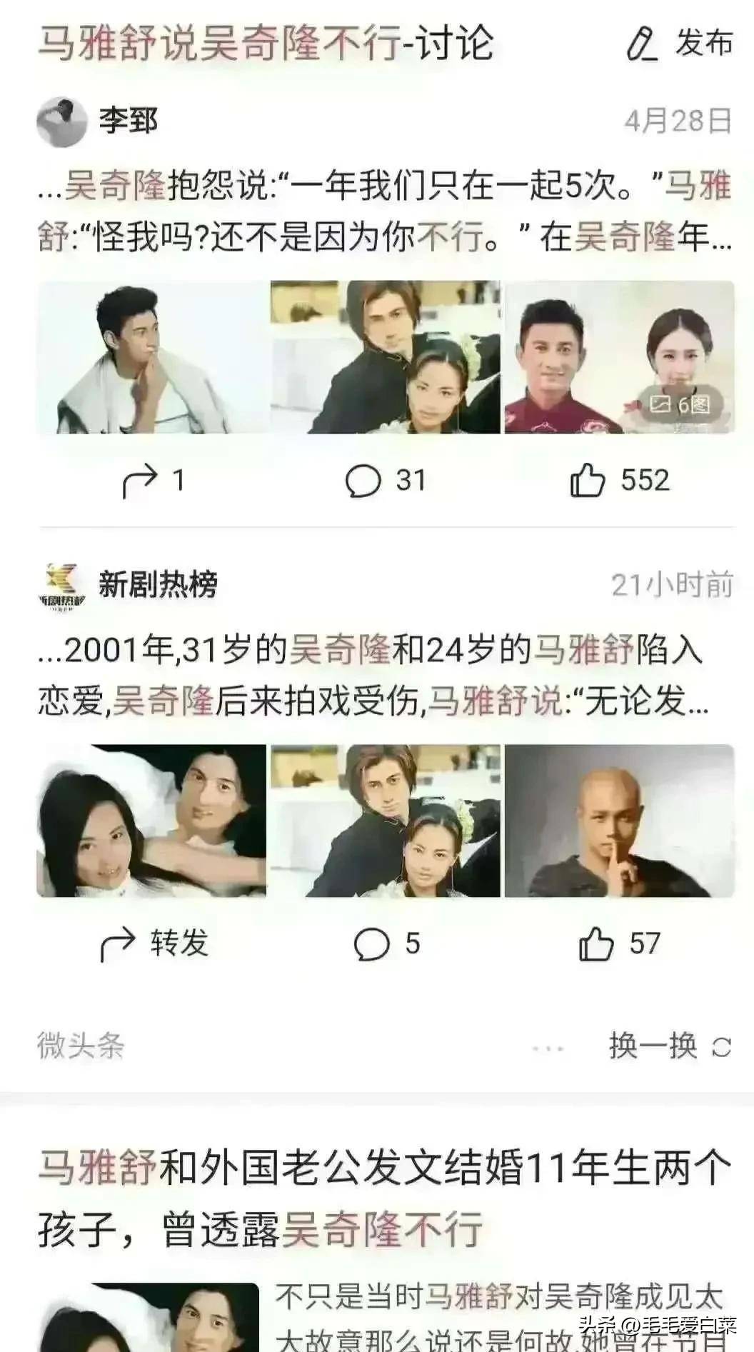 刘诗诗和马雅舒相似图片