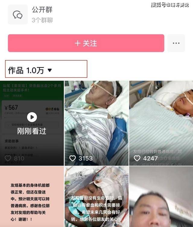 熬夜猝死案例图片