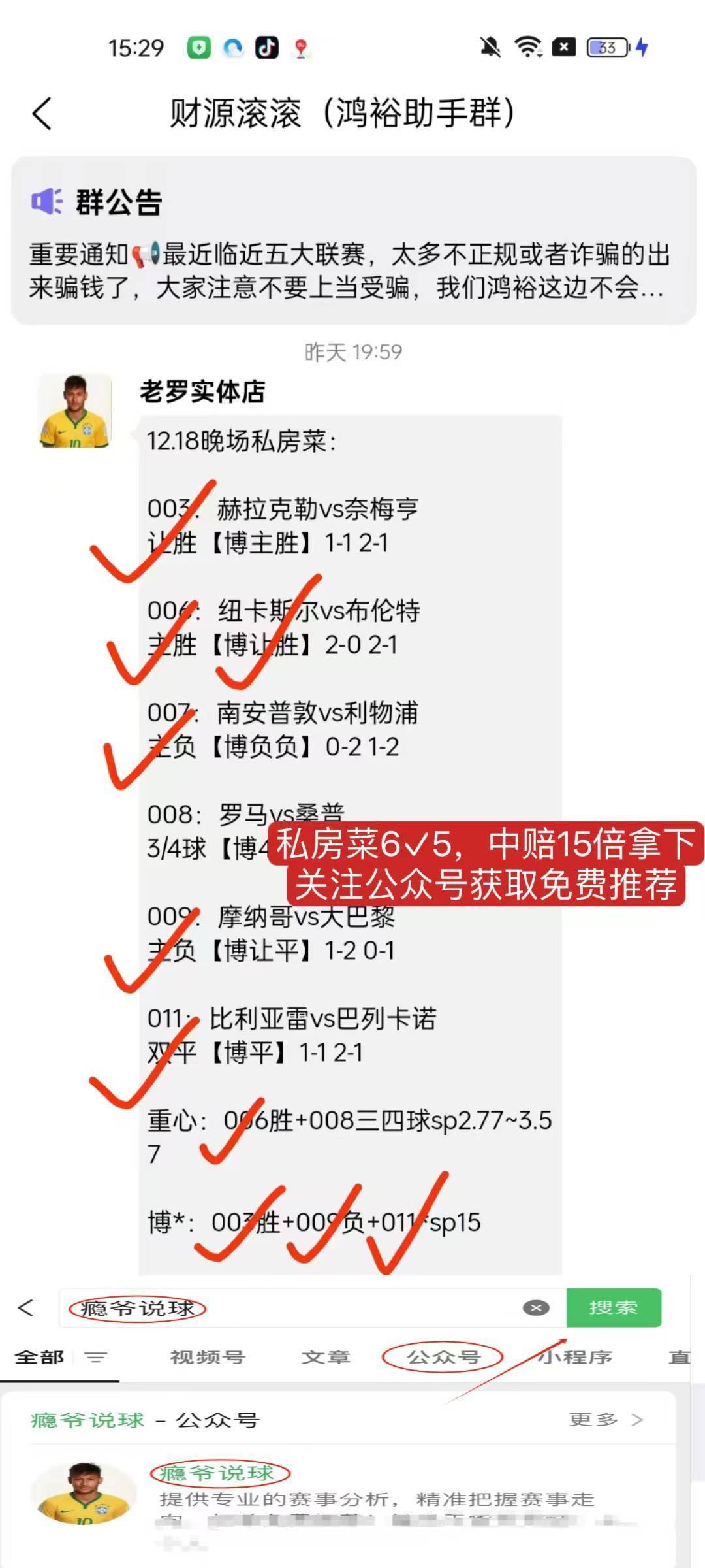 周日032 西甲 皇家贝蒂斯VS巴列卡诺，这场已看好，直接拿下！