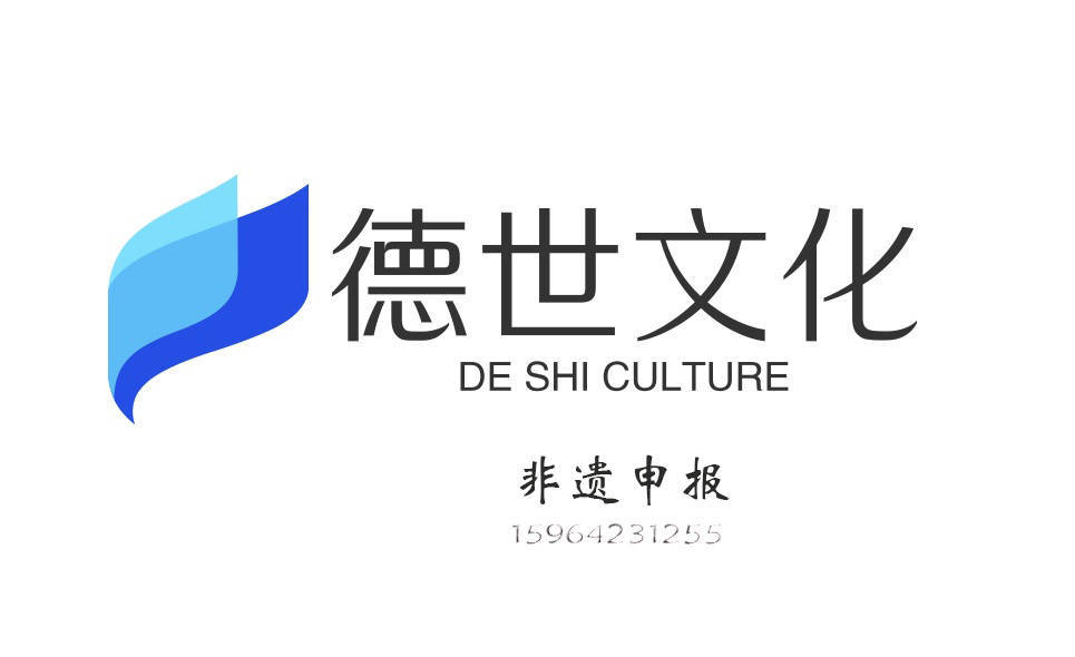 非遗申报|德世文化丁老师《乐安传拓》传承人成功申请为非物质文化遗产(图3)