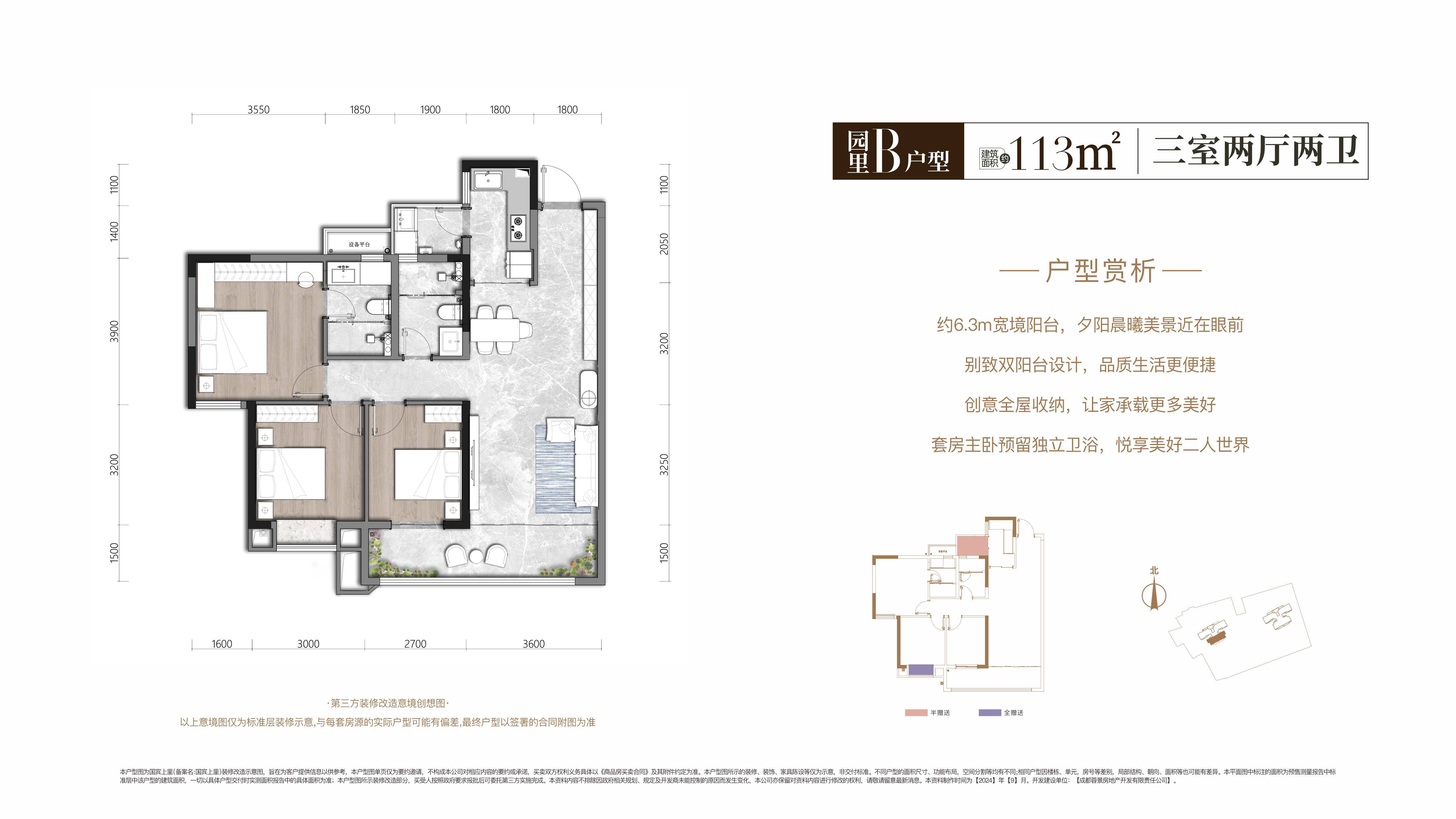成都楼盘-国宾上里房价信息-12月优惠动态-国宾上里电话-区域核心位置-12月特价房源信息_房地产市场_部分_公园