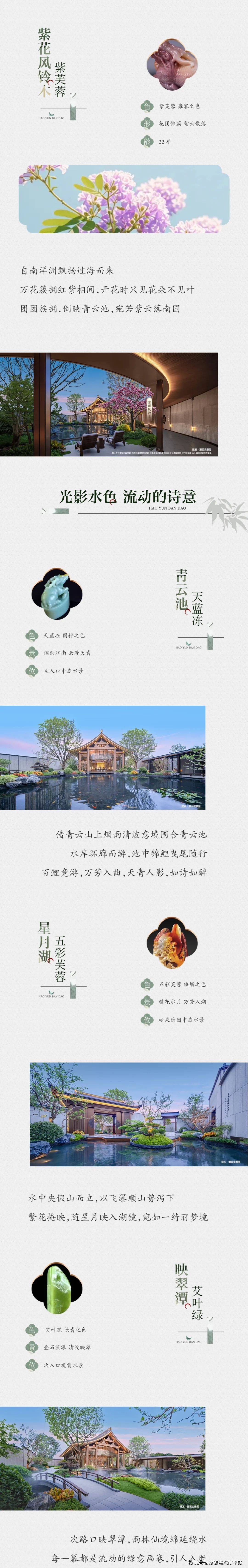 福州新房推荐—福州【建发灏云】售楼处-电话-地址【建发灏云】指定网站【建发灏云】楼盘详情/最新房价/容积率-提前预约【享】专属优惠_认证_图片_中心
