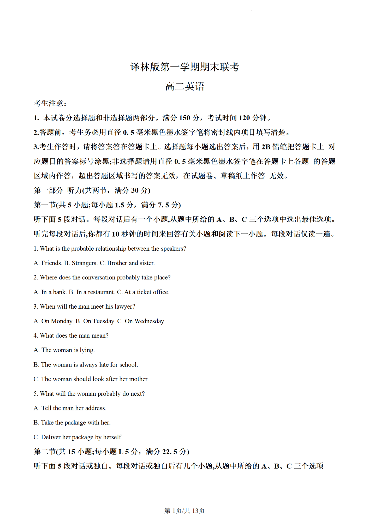 期末逆袭！高二英语重点卷，做完稳提分的简单介绍