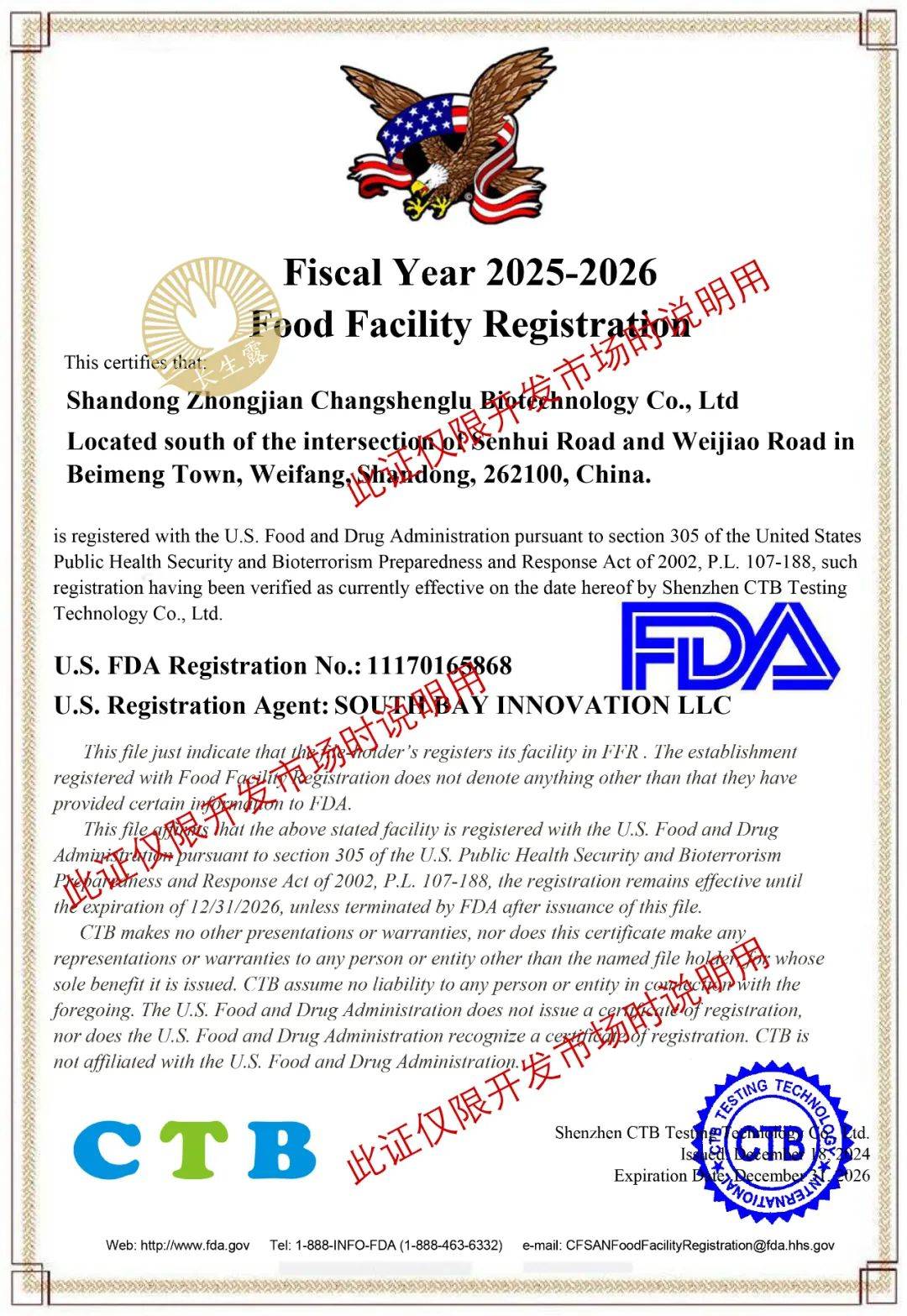 中健长生露集团获得美国fda认证开启守护全球民众健康福祉