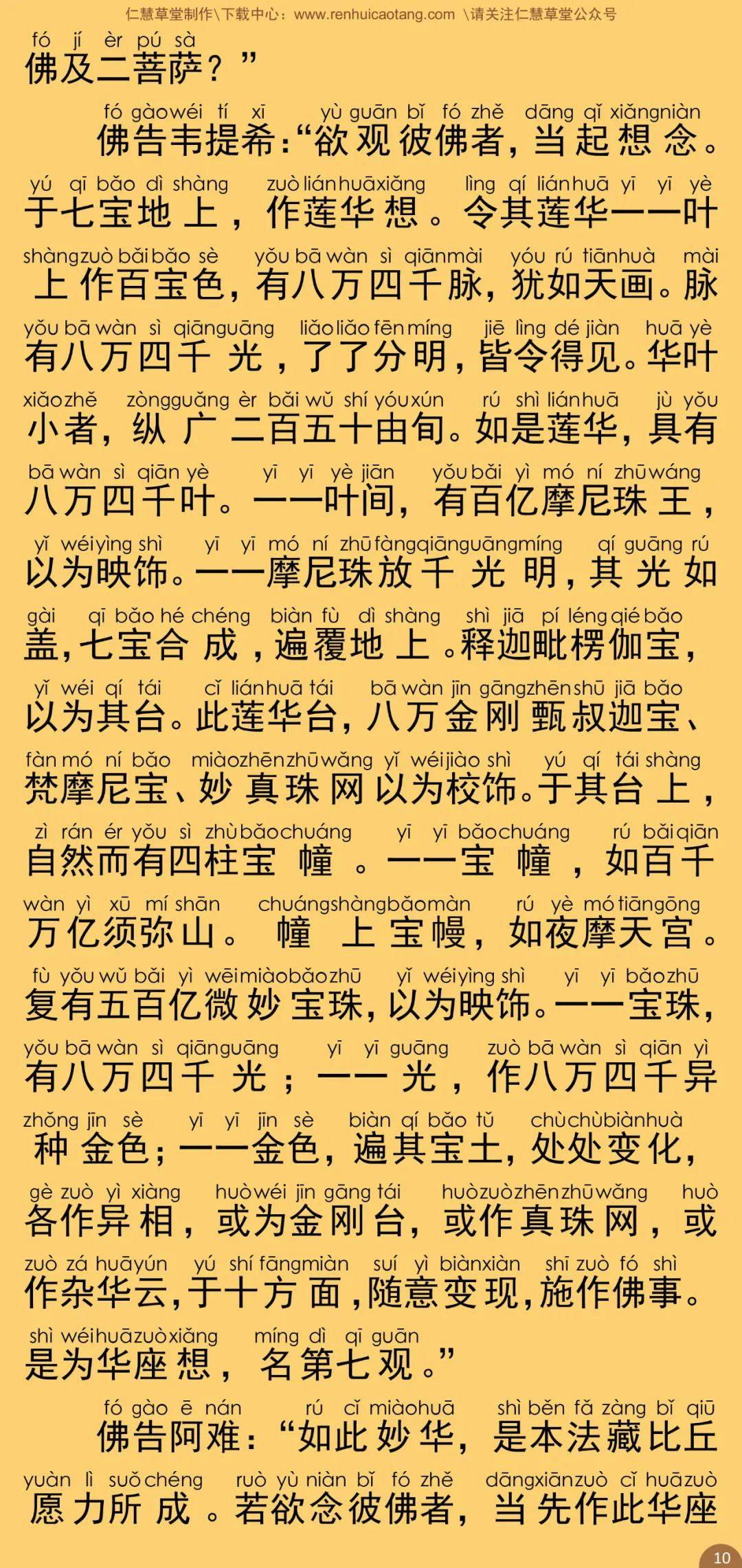 包含佛经的超度经的词条