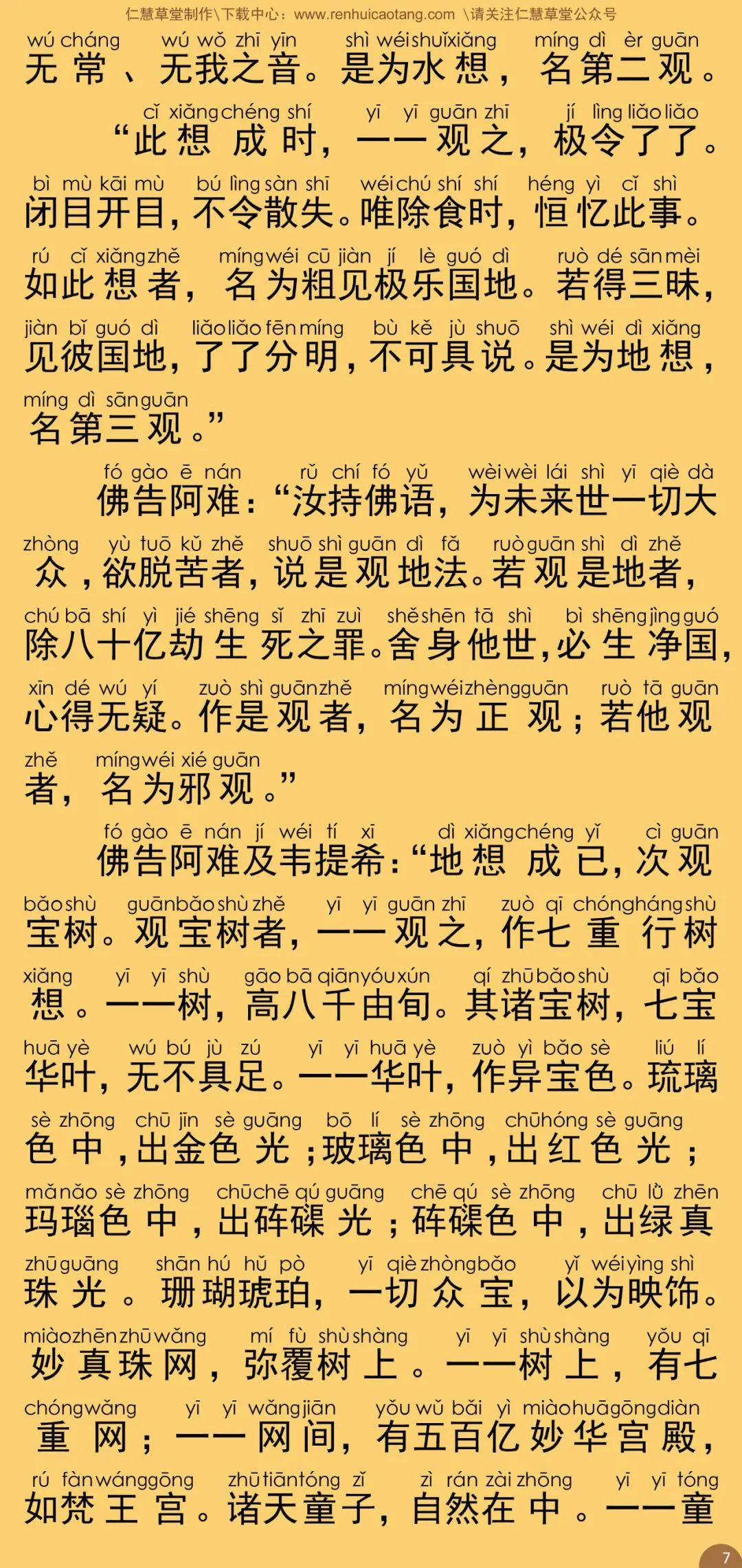 佛经超度你吗的简单介绍